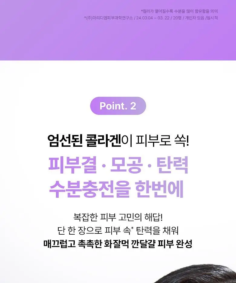 [3시간콜라겐팩|광채탄력] 바이오힐보 프로바이오덤 콜라겐 리모델링 세럼 겔 마스크 [1매 /다매입] 상세페이지 16